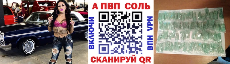 А ПВП Crystall  наркошоп  Берёзовка 