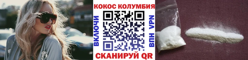 КОКАИН Колумбийский  как найти закладки  Берёзовка 