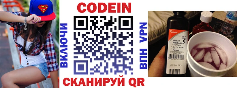 Кодеиновый сироп Lean напиток Lean (лин)  как найти закладки  Берёзовка 